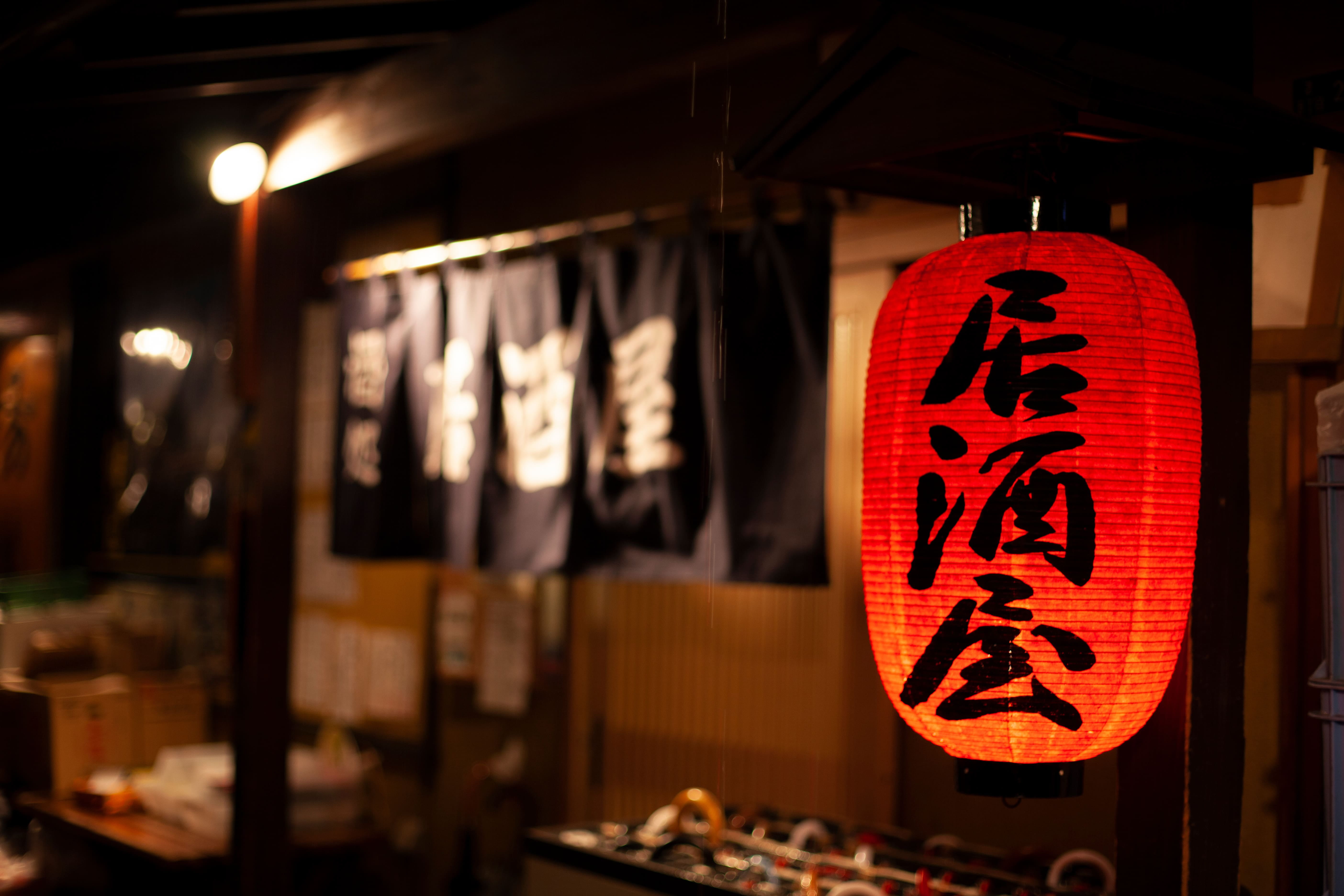 居酒屋の赤提灯と暖簾が映える夜の街歩き